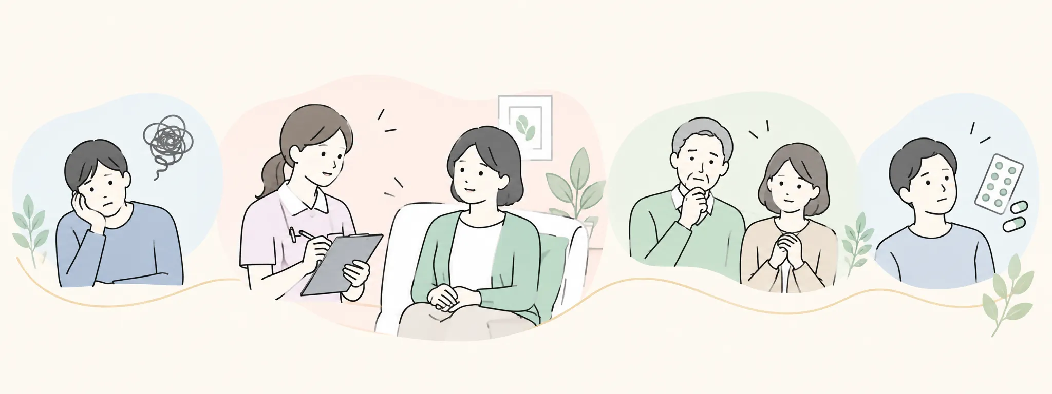 精神科訪問看護の利用を検討している方やご家族のイメージ